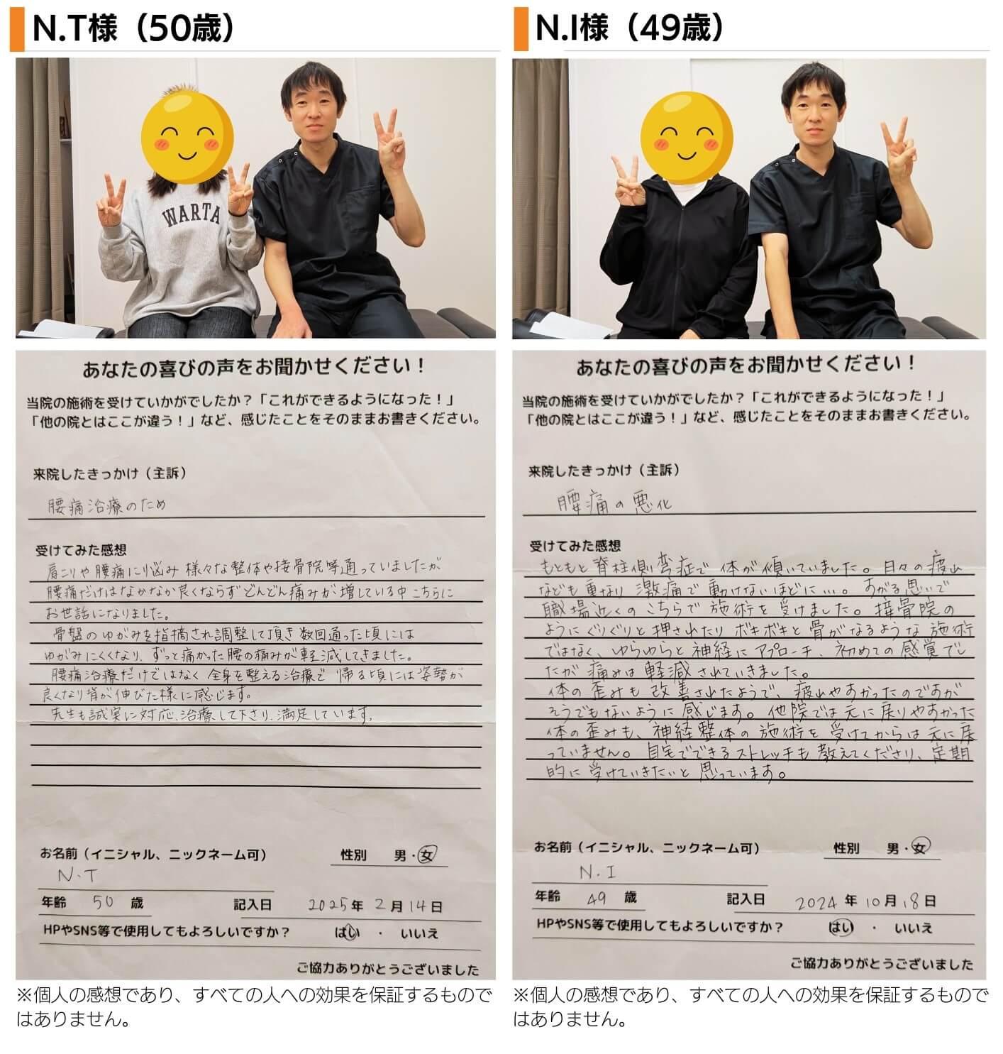 患者さんとのツーショット写真と感想文